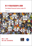 Chinese Cover GFCI 39